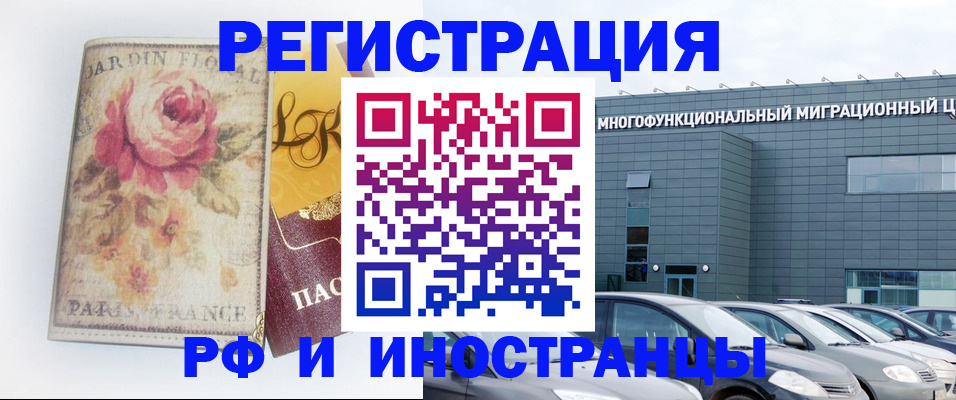 прописка законно в Шатуре