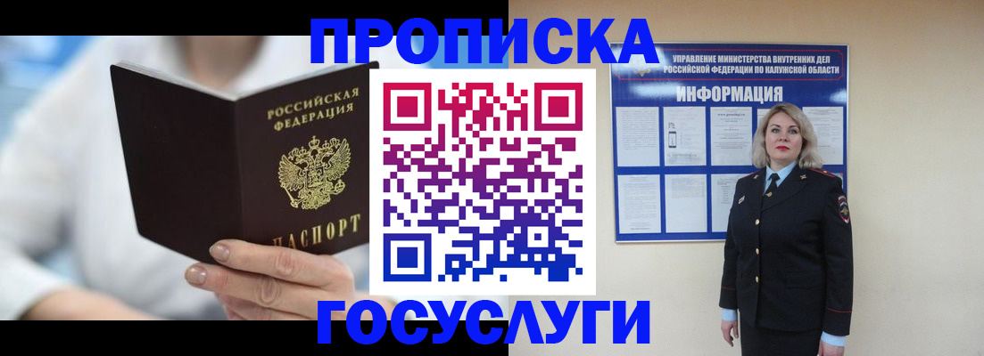 временная регистрация законно в Шатуре