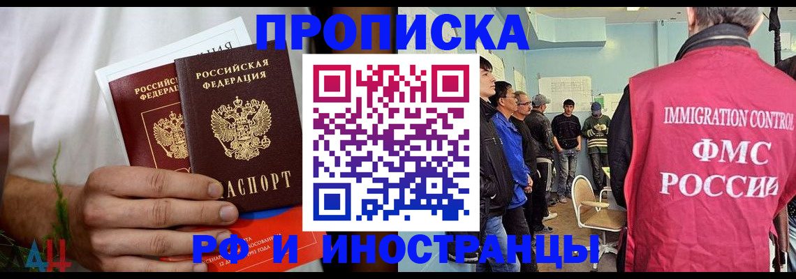 временная регистрация для всех в Шатуре